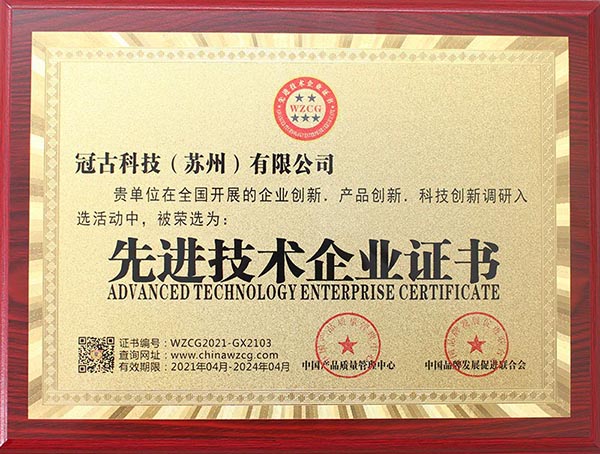 AlgeriaAdvanced Technology Enterprise Certificate